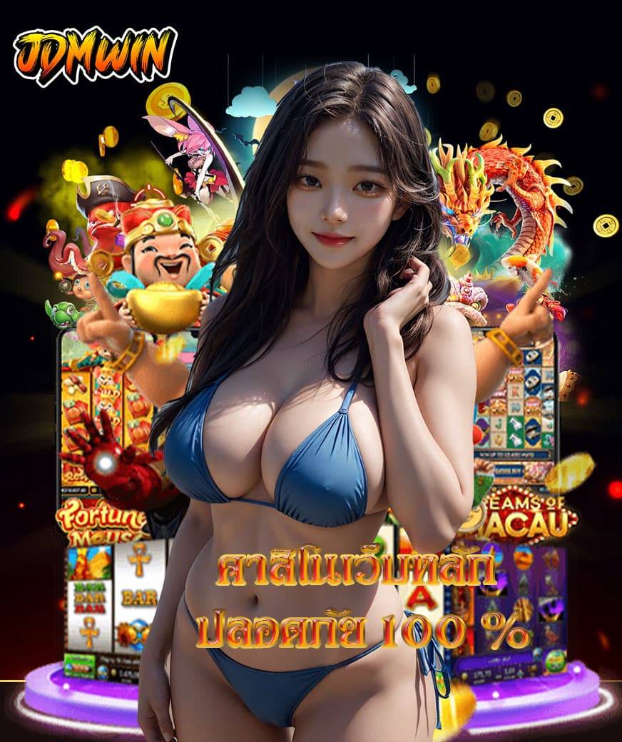jdmwin slot